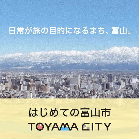 Welcome to Toyama