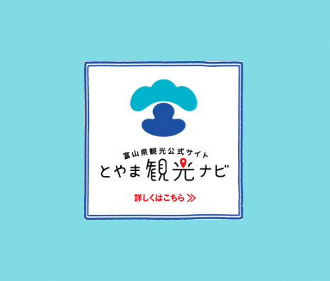 Toyama Tourism Guide