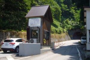 【1日目】有峰林道→折立登山口