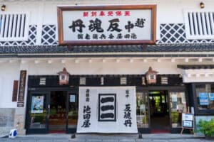 池田屋安兵衛商店
