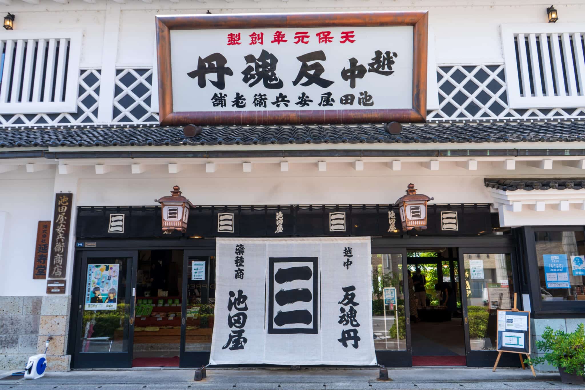 池田屋安兵衛商店 - 観光スポット | 富山市公式観光サイト