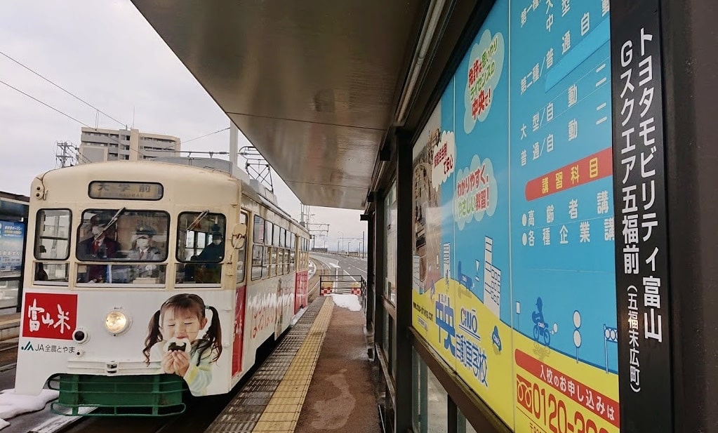 Actually, it's the longest station name in Japan, located in Toyama Prefecture.