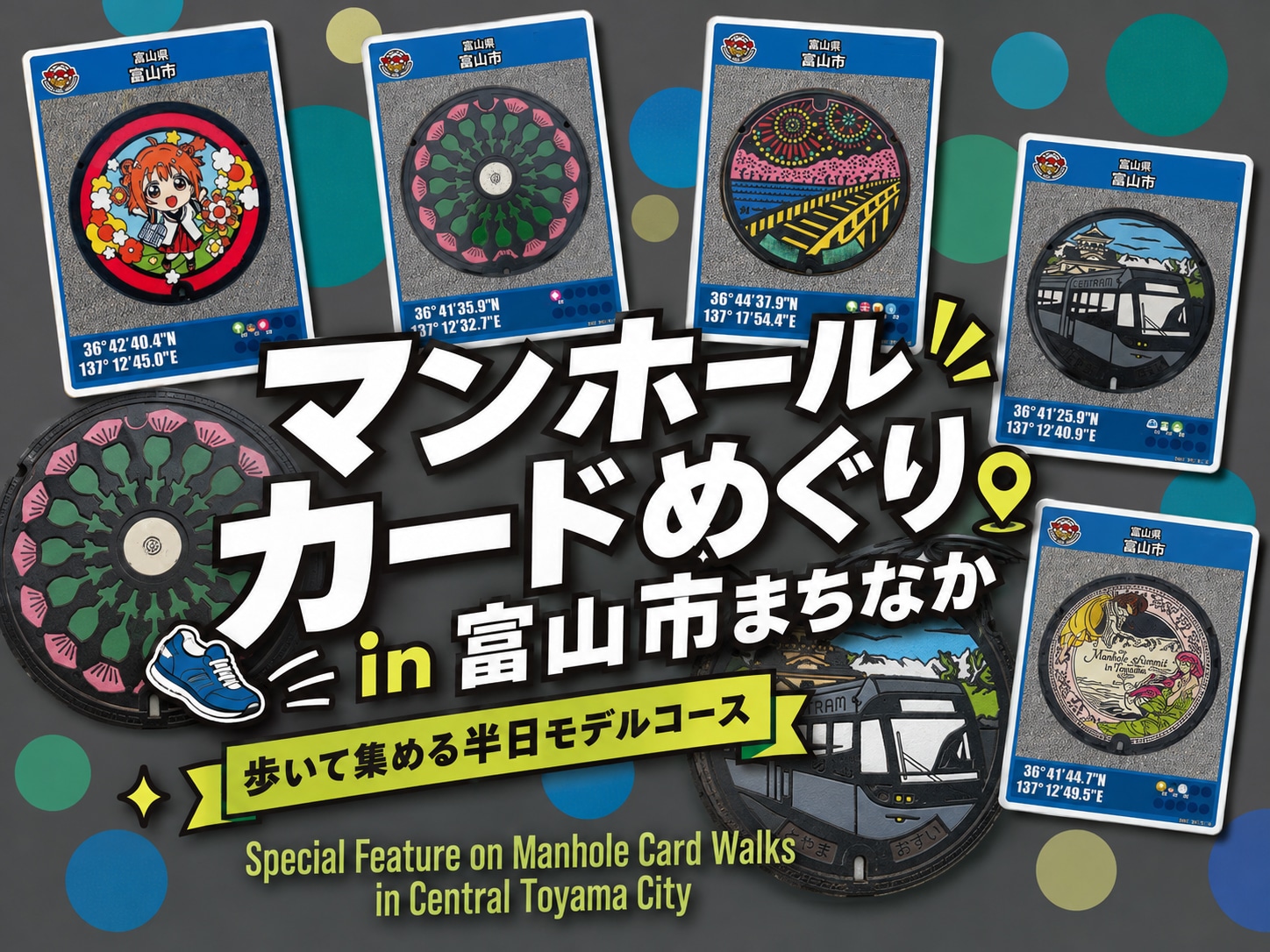 Toyama City Manhole Card Tour | Half-Day Walking Model Course